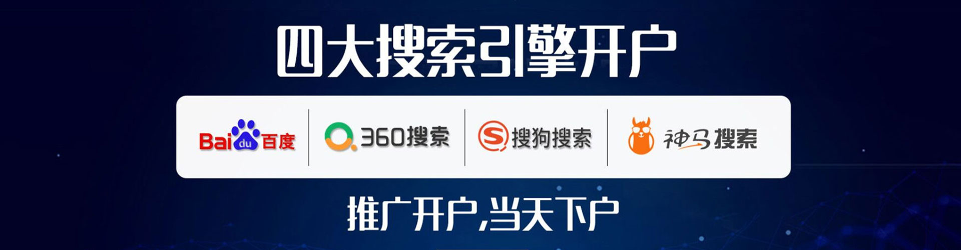 彭山百度sem