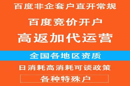 百度搜索广告优化策略——实战案例分享